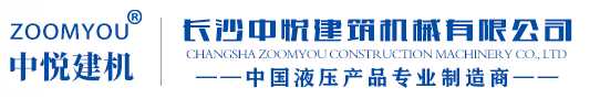 长沙中悦建筑机械有限公司