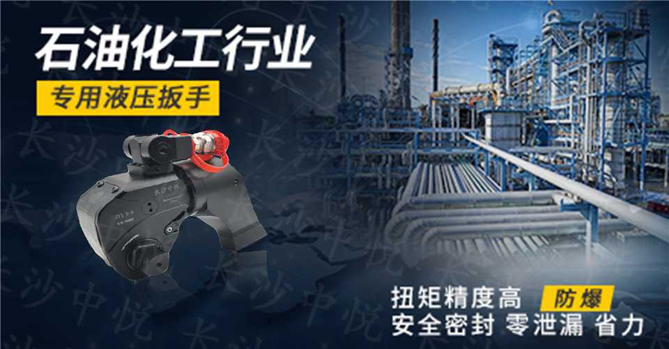 石化行业专用扳手(图1)
